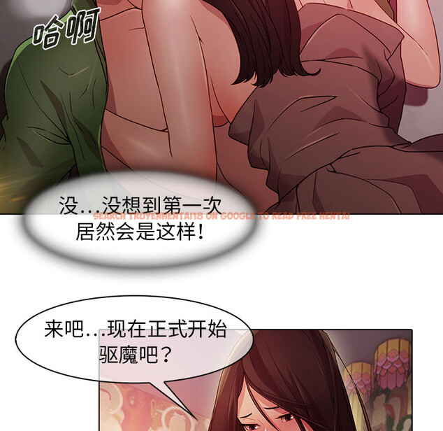 查看漫画夢蝶 - 第21话 - www.tymanga.com中的1062010图片