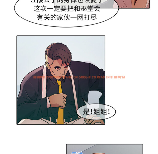 查看漫画夢蝶 - 第22话 - www.tymanga.com中的1062039图片
