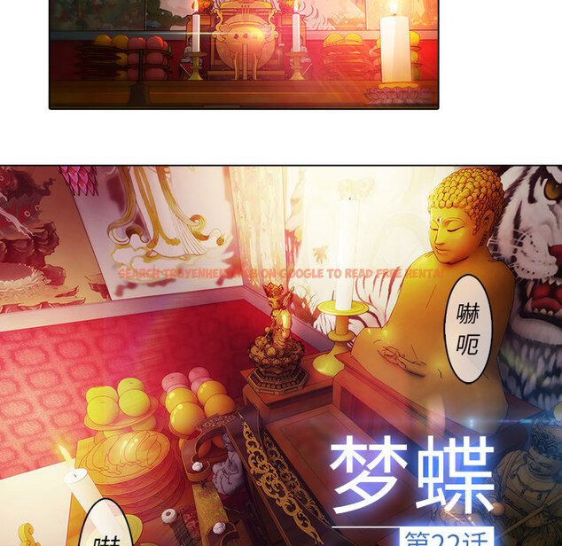 查看漫画夢蝶 - 第22话 - www.tymanga.com中的1062041图片