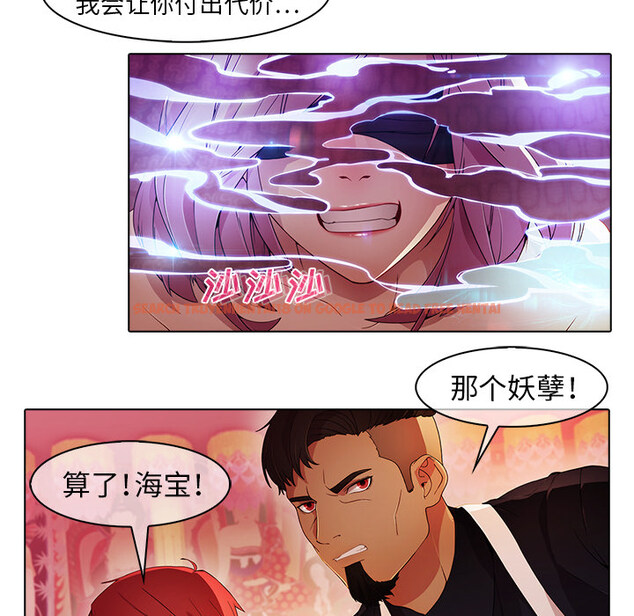 查看漫画夢蝶 - 第23话 - www.tymanga.com中的1062125图片