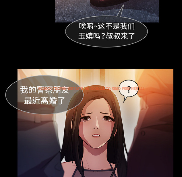 查看漫画夢蝶 - 第23话 - www.tymanga.com中的1062145图片