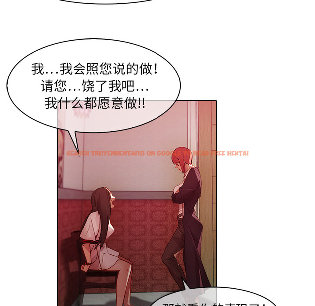 查看漫画夢蝶 - 第24话 - www.tymanga.com中的1062206图片