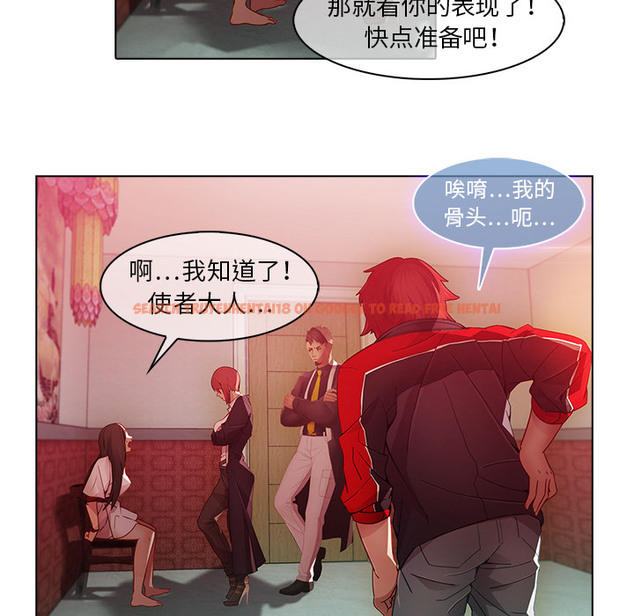查看漫画夢蝶 - 第24话 - www.tymanga.com中的1062207图片
