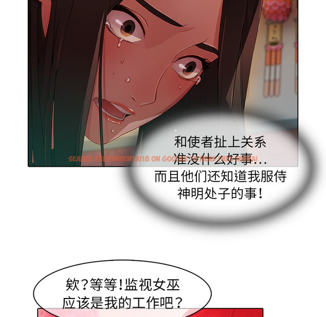查看漫画夢蝶 - 第24话 - www.tymanga.com中的1062213图片