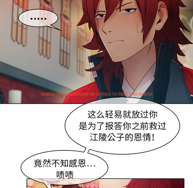 查看漫画夢蝶 - 第24话 - www.tymanga.com中的1062216图片