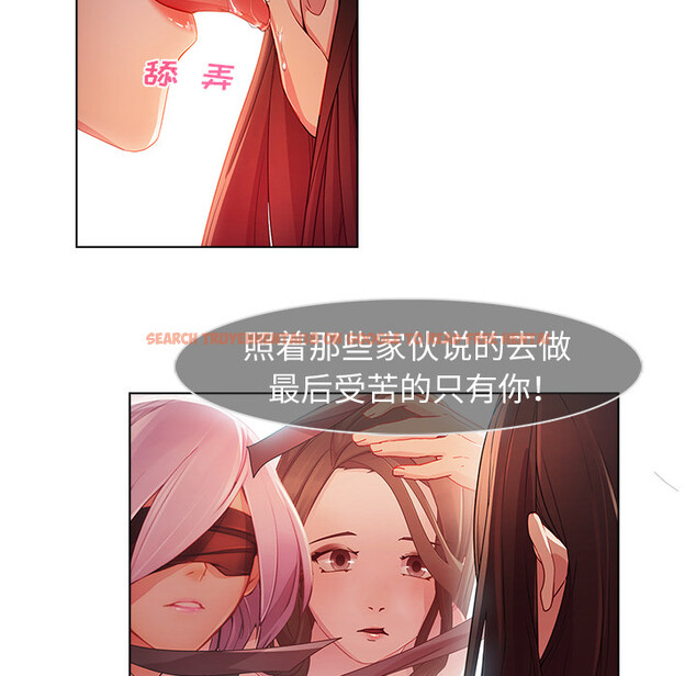 查看漫画夢蝶 - 第24话 - www.tymanga.com中的1062232图片