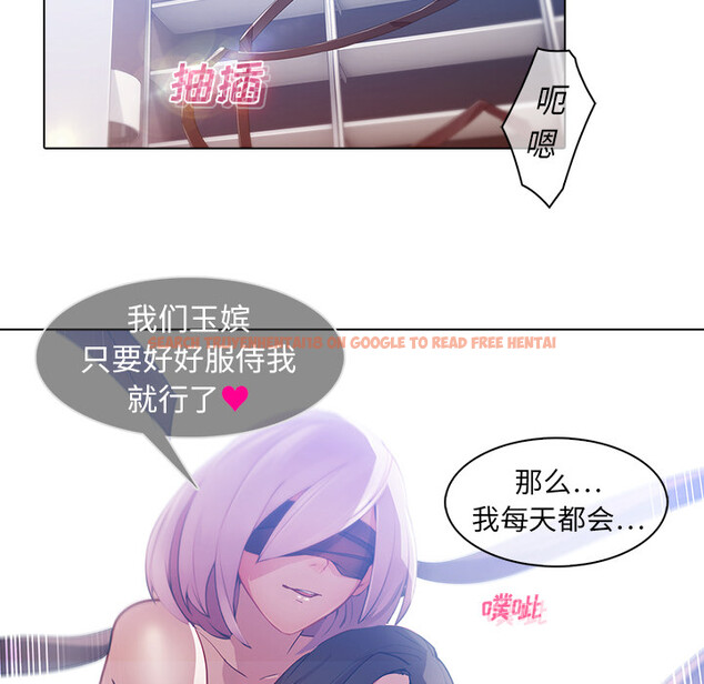 查看漫画夢蝶 - 第24话 - www.tymanga.com中的1062241图片