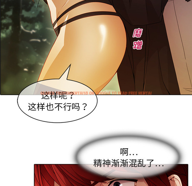 查看漫画夢蝶 - 第25话 - www.tymanga.com中的1062346图片