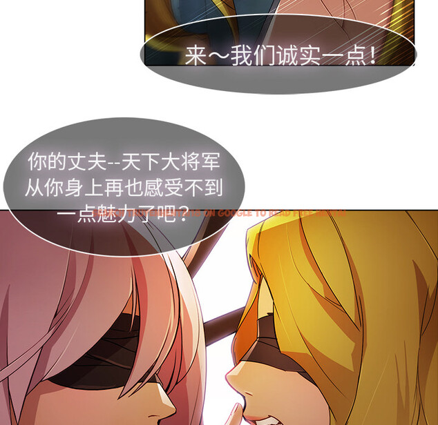 查看漫画夢蝶 - 第26话 - www.tymanga.com中的1062429图片