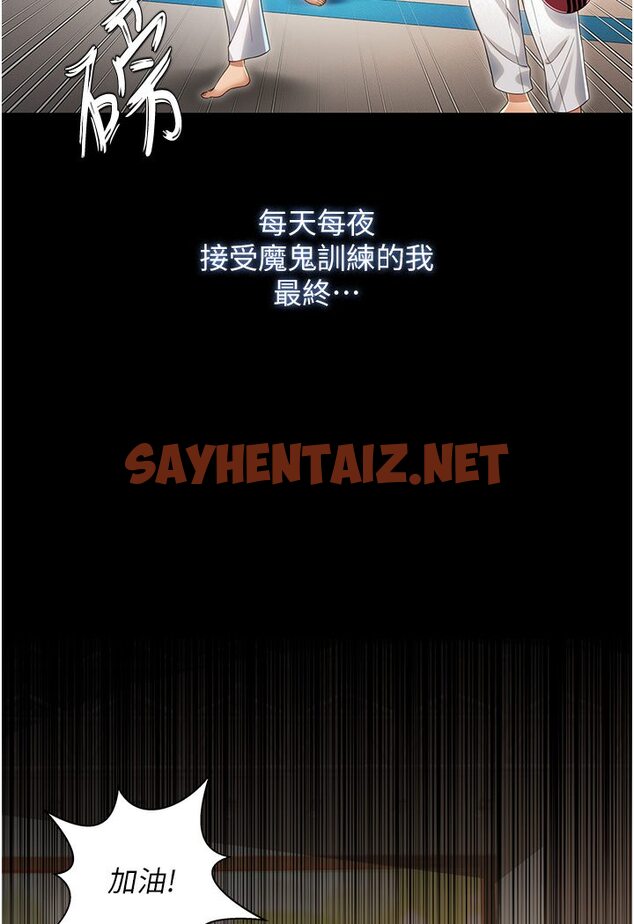 查看漫画萌鬼飯店實錄 - 第1話-高級飯店的桃色祕密?! - sayhentaiz.net中的1643791图片