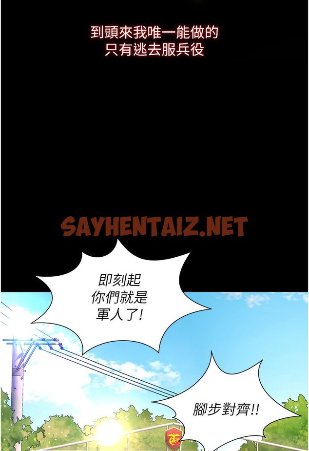 查看漫画萌鬼飯店實錄 - 第1話-高級飯店的桃色祕密?! - tymanga.com中的1643799图片