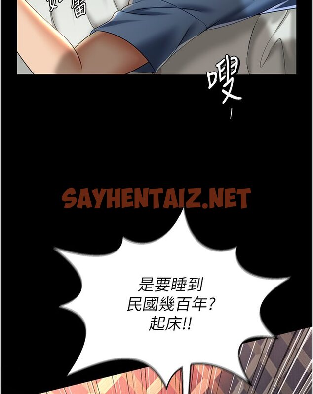 查看漫画萌鬼飯店實錄 - 第1話-高級飯店的桃色祕密?! - sayhentaiz.net中的1643809图片