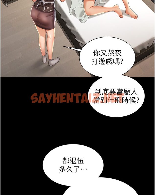 查看漫画萌鬼飯店實錄 - 第1話-高級飯店的桃色祕密?! - sayhentaiz.net中的1643812图片