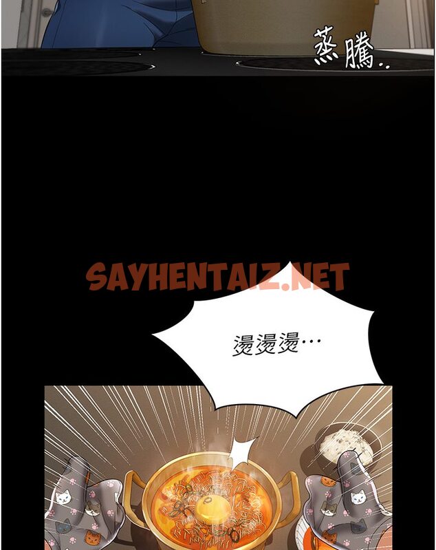 查看漫画萌鬼飯店實錄 - 第1話-高級飯店的桃色祕密?! - sayhentaiz.net中的1643818图片