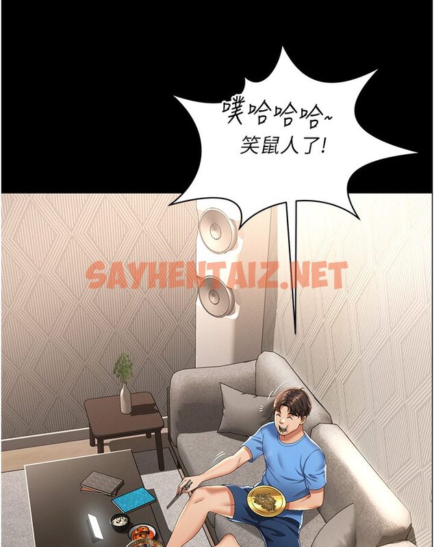 查看漫画萌鬼飯店實錄 - 第1話-高級飯店的桃色祕密?! - sayhentaiz.net中的1643821图片