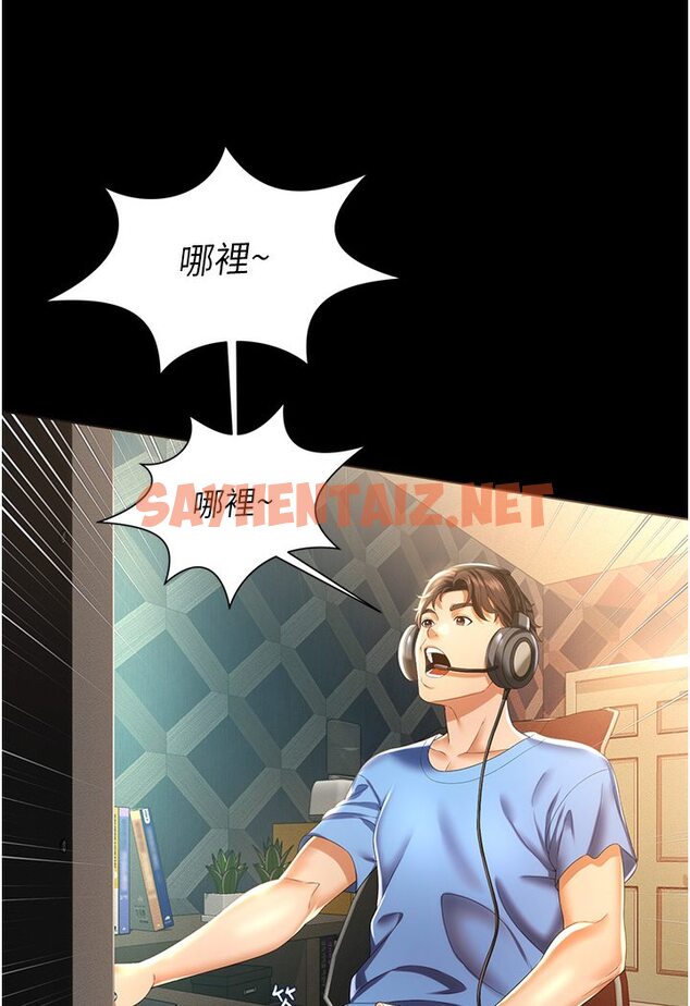 查看漫画萌鬼飯店實錄 - 第1話-高級飯店的桃色祕密?! - sayhentaiz.net中的1643824图片