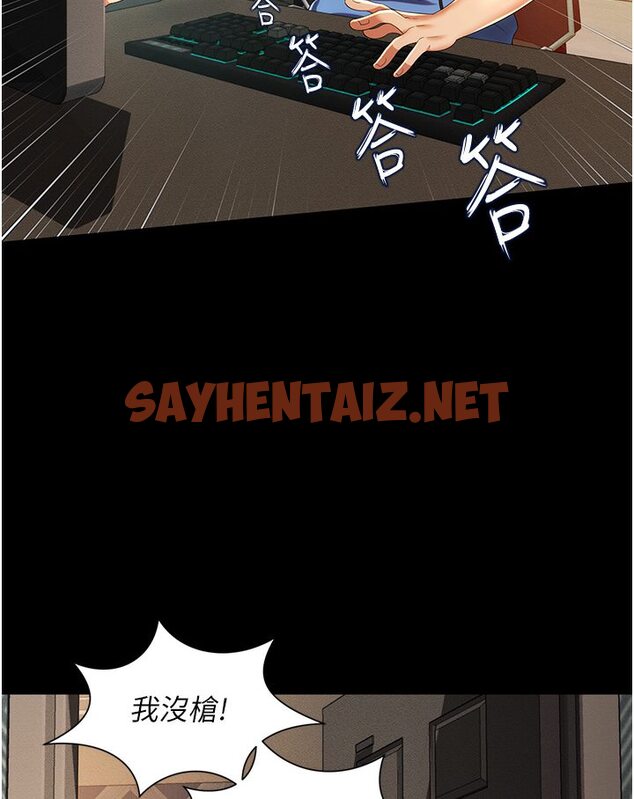 查看漫画萌鬼飯店實錄 - 第1話-高級飯店的桃色祕密?! - sayhentaiz.net中的1643825图片