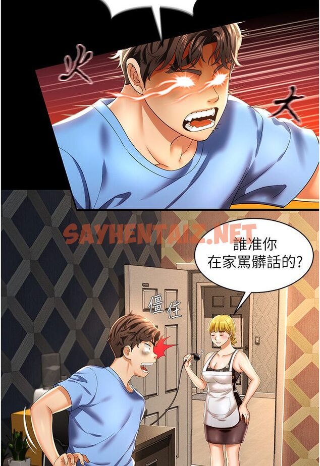 查看漫画萌鬼飯店實錄 - 第1話-高級飯店的桃色祕密?! - sayhentaiz.net中的1643829图片