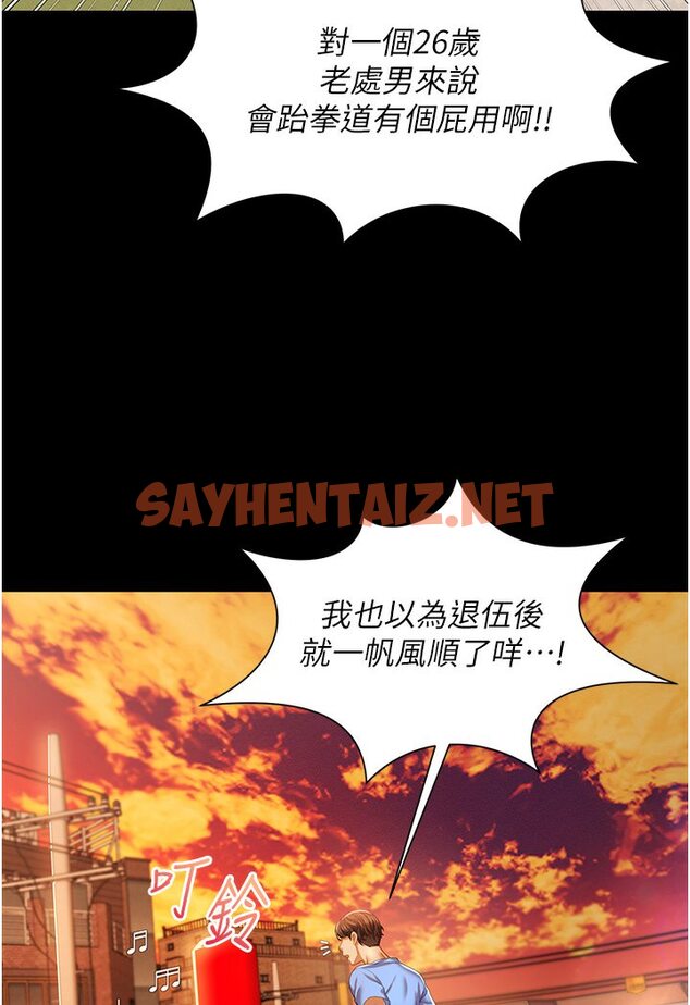 查看漫画萌鬼飯店實錄 - 第1話-高級飯店的桃色祕密?! - sayhentaiz.net中的1643840图片