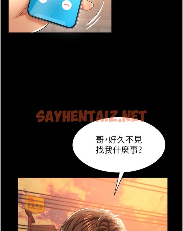 查看漫画萌鬼飯店實錄 - 第1話-高級飯店的桃色祕密?! - sayhentaiz.net中的1643844图片