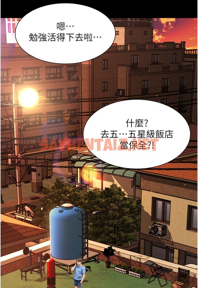 查看漫画萌鬼飯店實錄 - 第1話-高級飯店的桃色祕密?! - tymanga.com中的1643847图片