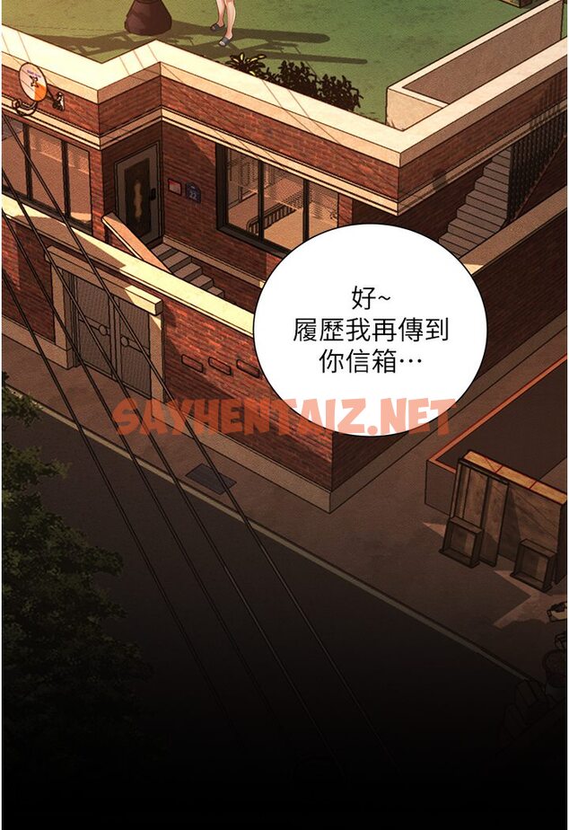 查看漫画萌鬼飯店實錄 - 第1話-高級飯店的桃色祕密?! - sayhentaiz.net中的1643848图片