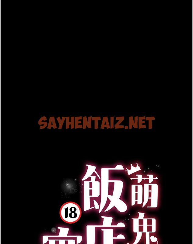 查看漫画萌鬼飯店實錄 - 第1話-高級飯店的桃色祕密?! - sayhentaiz.net中的1643849图片