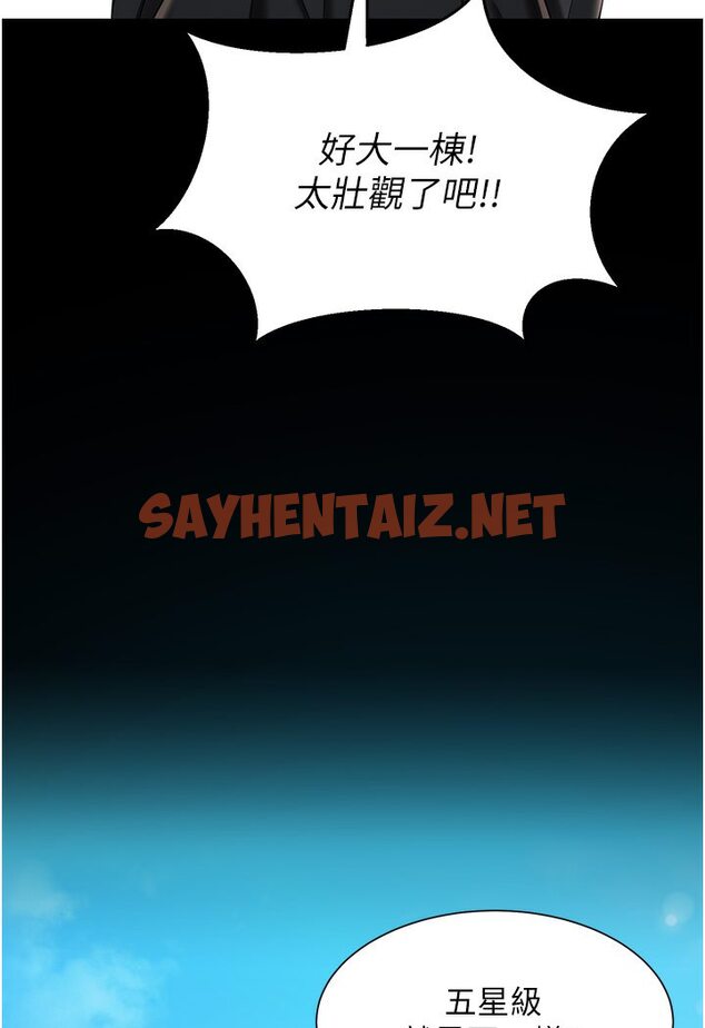 查看漫画萌鬼飯店實錄 - 第1話-高級飯店的桃色祕密?! - sayhentaiz.net中的1643853图片