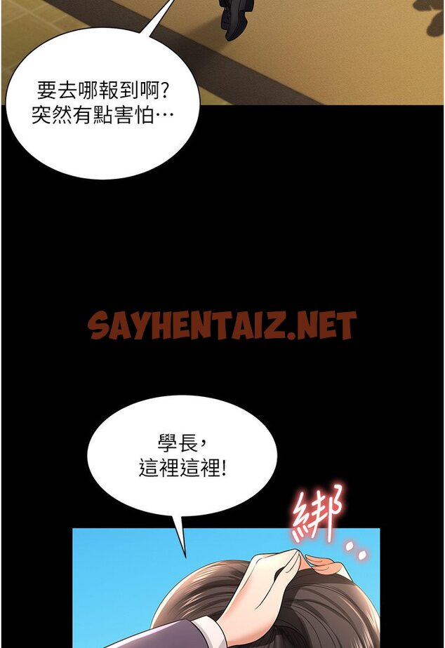 查看漫画萌鬼飯店實錄 - 第1話-高級飯店的桃色祕密?! - tymanga.com中的1643858图片