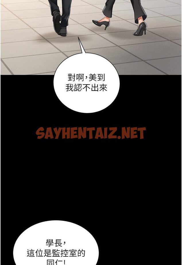 查看漫画萌鬼飯店實錄 - 第1話-高級飯店的桃色祕密?! - sayhentaiz.net中的1643869图片