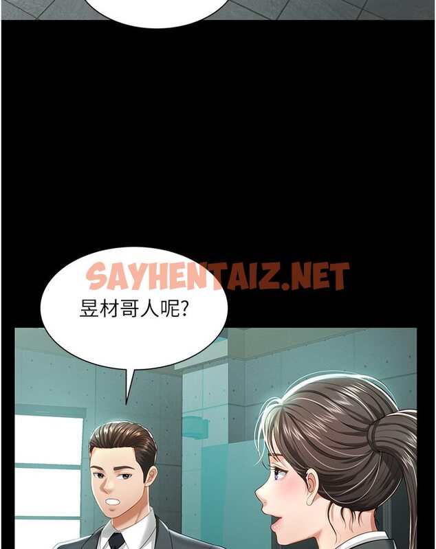 查看漫画萌鬼飯店實錄 - 第1話-高級飯店的桃色祕密?! - sayhentaiz.net中的1643871图片