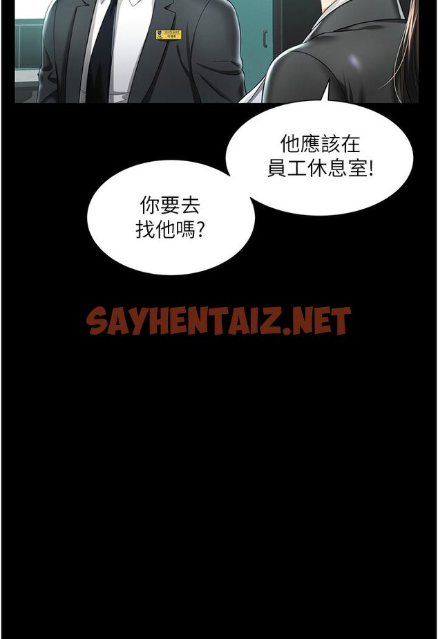 查看漫画萌鬼飯店實錄 - 第1話-高級飯店的桃色祕密?! - sayhentaiz.net中的1643872图片