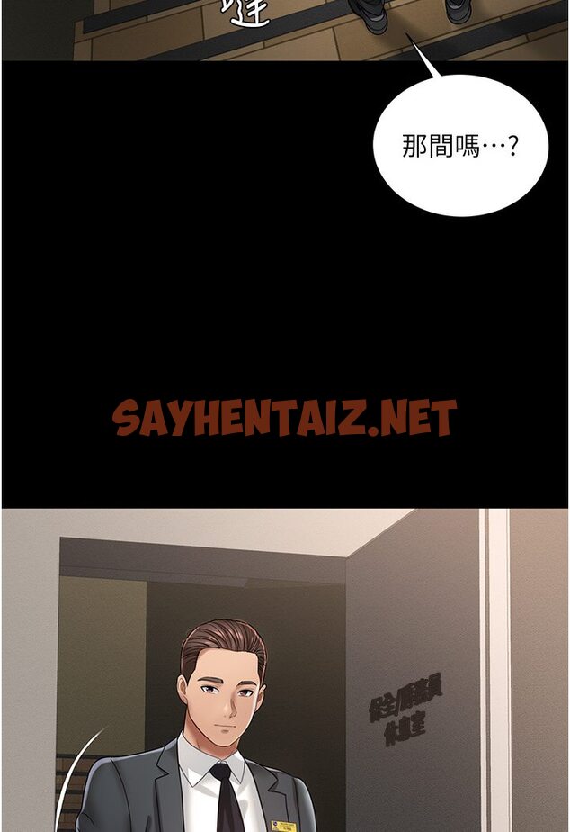 查看漫画萌鬼飯店實錄 - 第1話-高級飯店的桃色祕密?! - sayhentaiz.net中的1643875图片