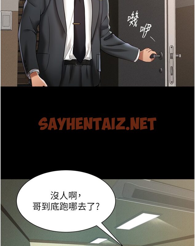 查看漫画萌鬼飯店實錄 - 第1話-高級飯店的桃色祕密?! - sayhentaiz.net中的1643876图片