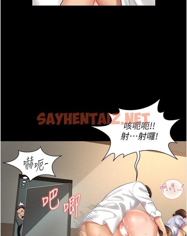 查看漫画萌鬼飯店實錄 - 第1話-高級飯店的桃色祕密?! - sayhentaiz.net中的1643884图片