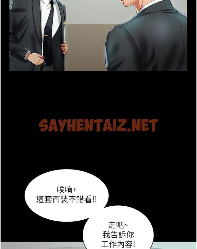 查看漫画萌鬼飯店實錄 - 第1話-高級飯店的桃色祕密?! - sayhentaiz.net中的1643893图片