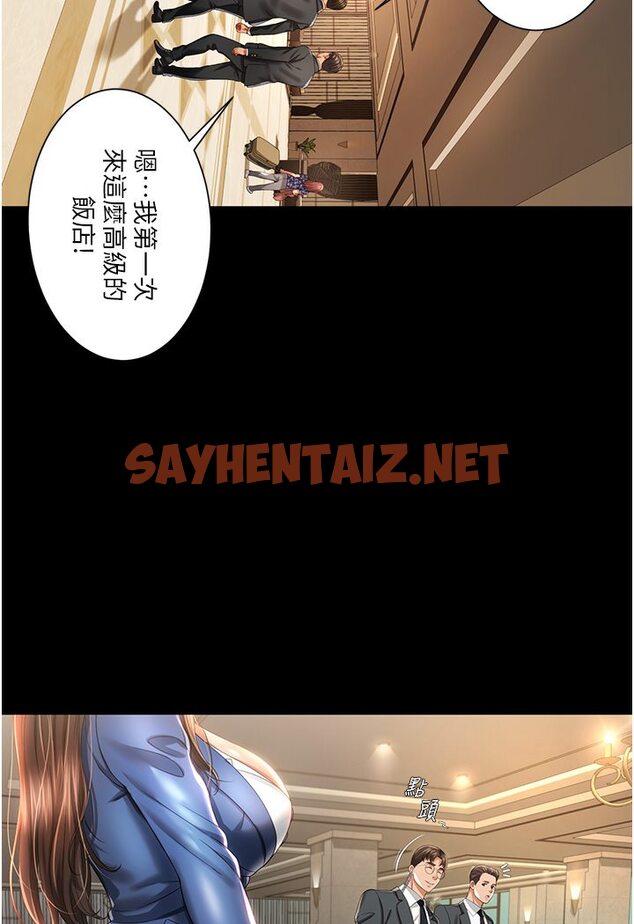 查看漫画萌鬼飯店實錄 - 第1話-高級飯店的桃色祕密?! - sayhentaiz.net中的1643897图片