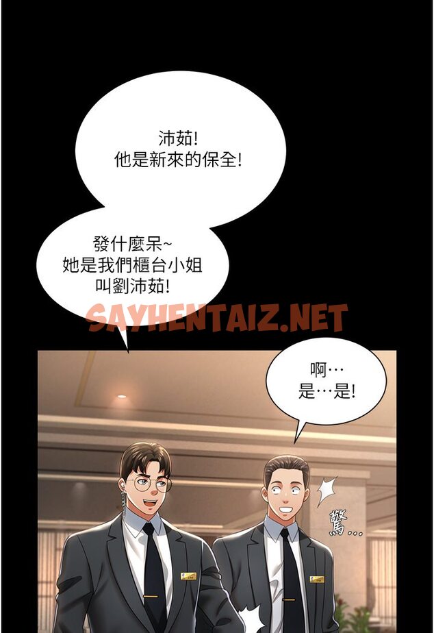 查看漫画萌鬼飯店實錄 - 第1話-高級飯店的桃色祕密?! - sayhentaiz.net中的1643903图片