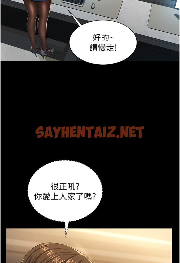 查看漫画萌鬼飯店實錄 - 第1話-高級飯店的桃色祕密?! - sayhentaiz.net中的1643911图片