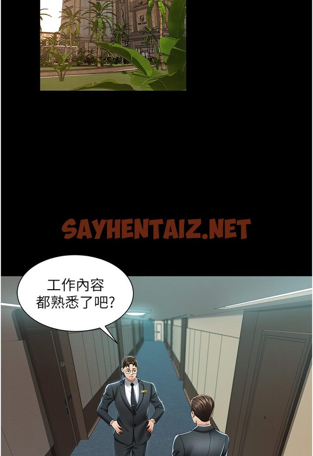 查看漫画萌鬼飯店實錄 - 第1話-高級飯店的桃色祕密?! - sayhentaiz.net中的1643919图片