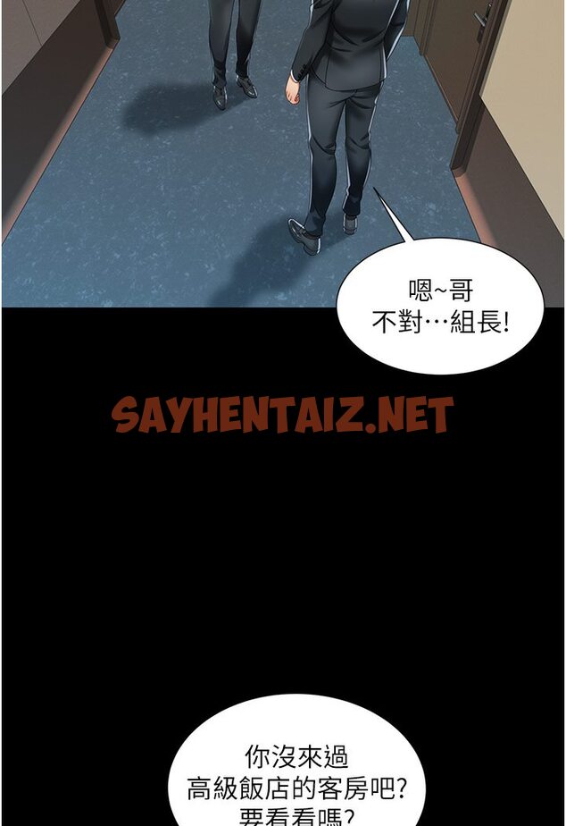 查看漫画萌鬼飯店實錄 - 第1話-高級飯店的桃色祕密?! - sayhentaiz.net中的1643920图片