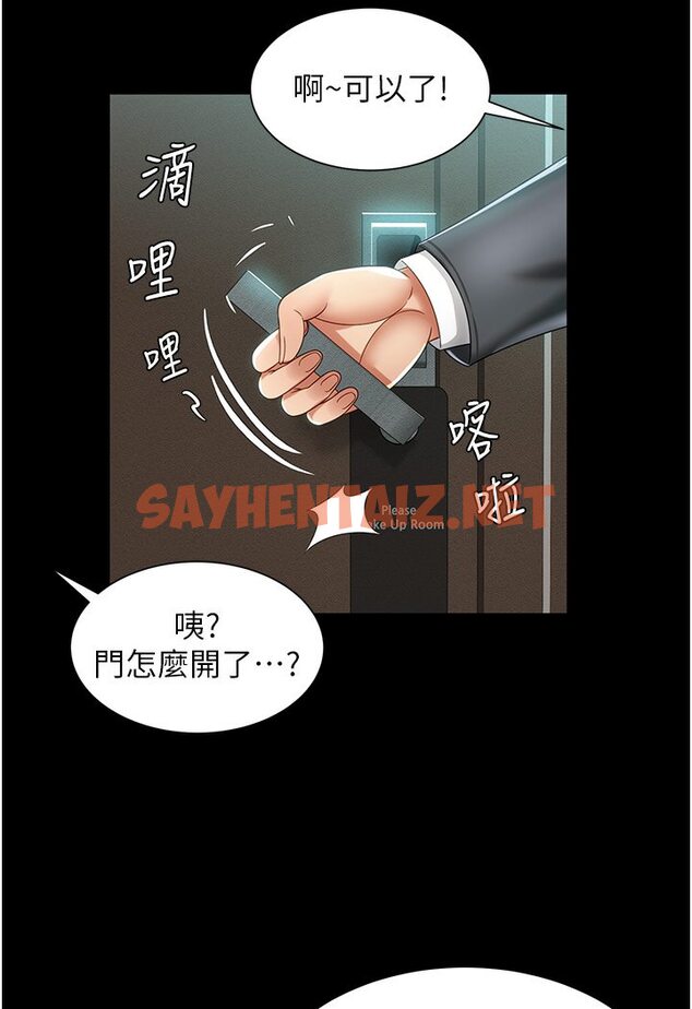 查看漫画萌鬼飯店實錄 - 第1話-高級飯店的桃色祕密?! - sayhentaiz.net中的1643923图片