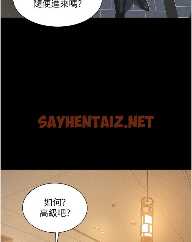 查看漫画萌鬼飯店實錄 - 第1話-高級飯店的桃色祕密?! - sayhentaiz.net中的1643925图片