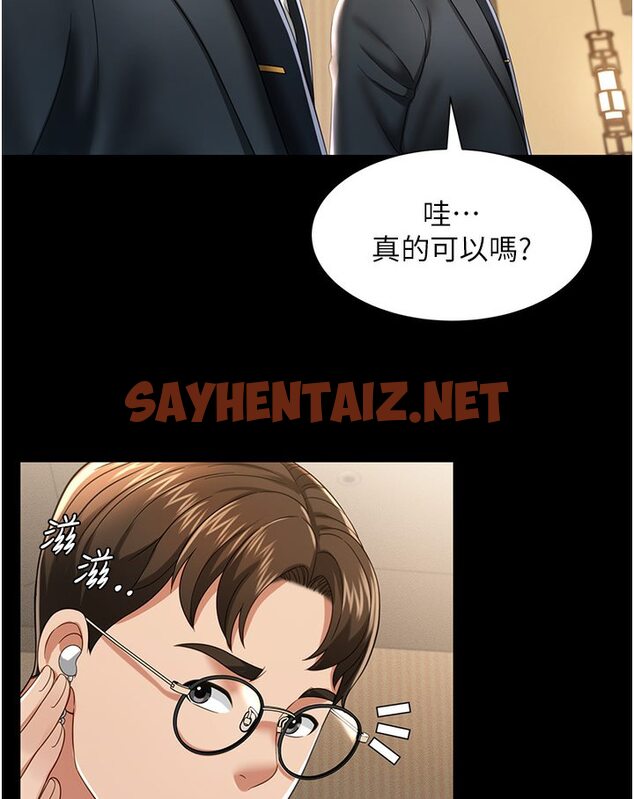 查看漫画萌鬼飯店實錄 - 第1話-高級飯店的桃色祕密?! - sayhentaiz.net中的1643928图片