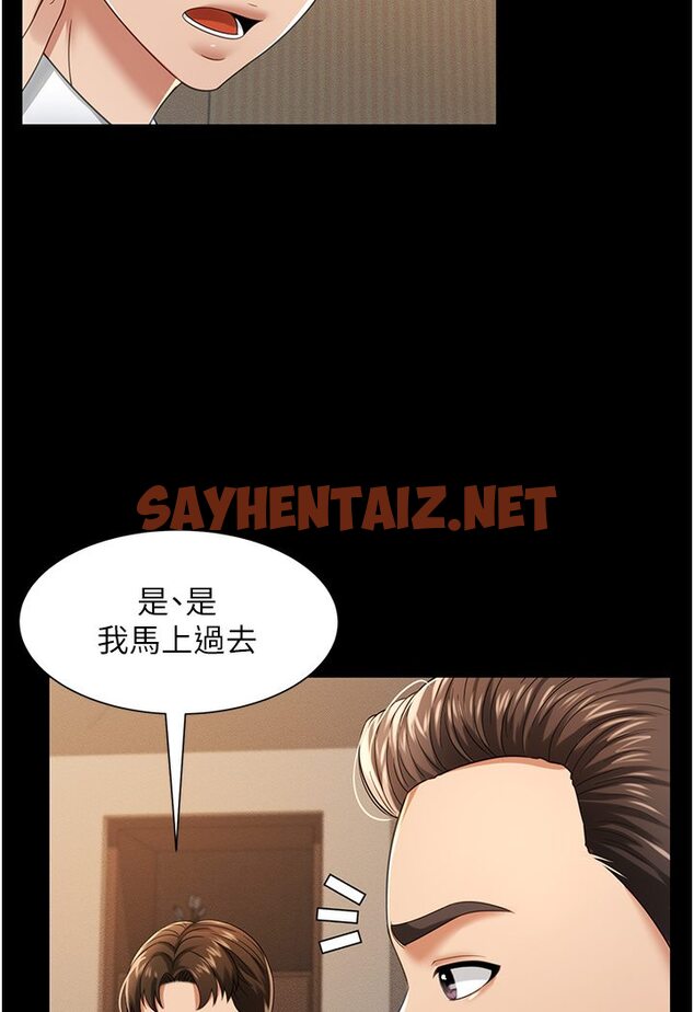 查看漫画萌鬼飯店實錄 - 第1話-高級飯店的桃色祕密?! - sayhentaiz.net中的1643929图片