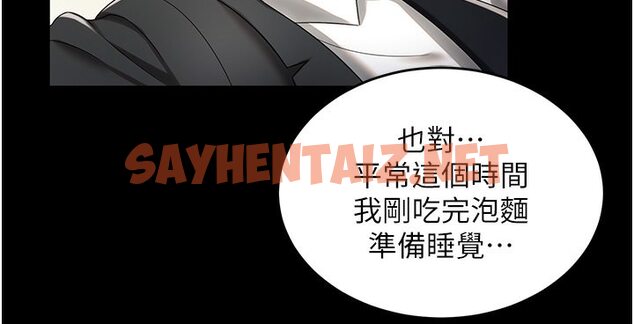 查看漫画萌鬼飯店實錄 - 第1話-高級飯店的桃色祕密?! - sayhentaiz.net中的1643937图片