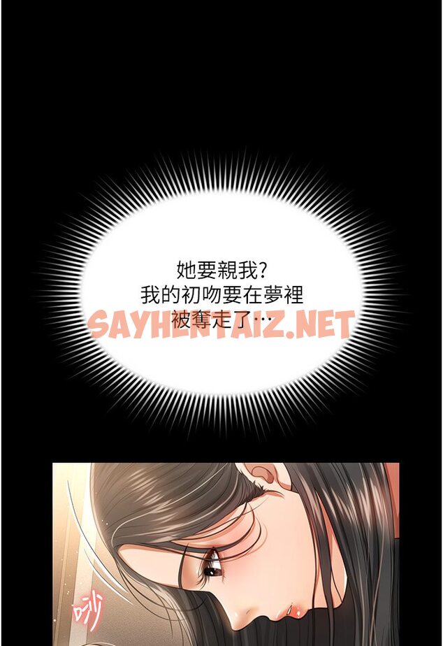 查看漫画萌鬼飯店實錄 - 第1話-高級飯店的桃色祕密?! - sayhentaiz.net中的1643948图片