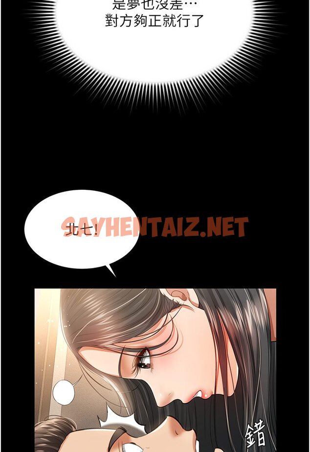 查看漫画萌鬼飯店實錄 - 第1話-高級飯店的桃色祕密?! - sayhentaiz.net中的1643950图片