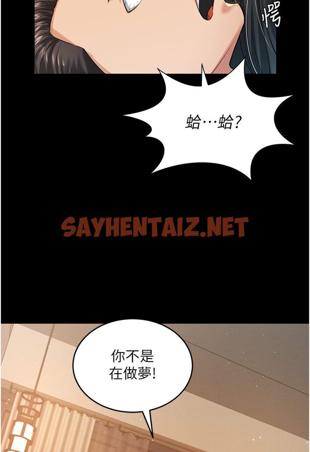 查看漫画萌鬼飯店實錄 - 第1話-高級飯店的桃色祕密?! - sayhentaiz.net中的1643951图片