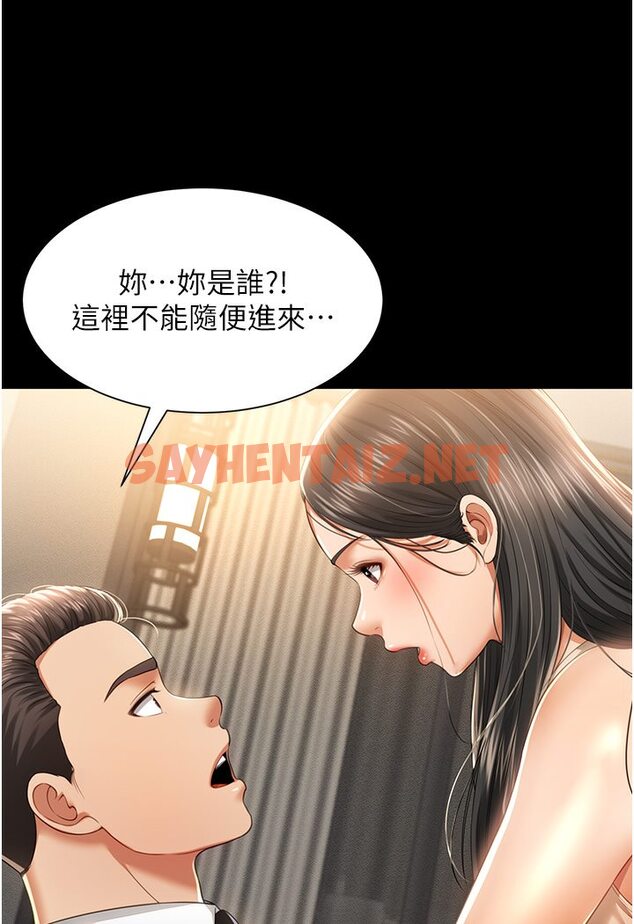 查看漫画萌鬼飯店實錄 - 第1話-高級飯店的桃色祕密?! - sayhentaiz.net中的1643953图片